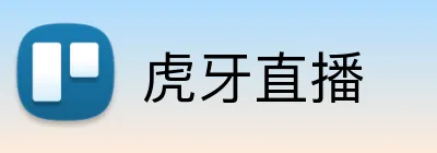 虎牙直播 logo